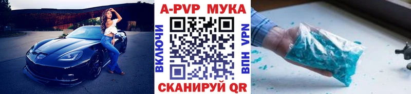 площадка Telegram  Пущино  A PVP кристаллы 