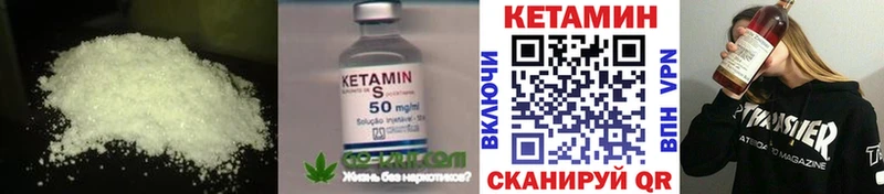 КЕТАМИН ketamine  Пущино 