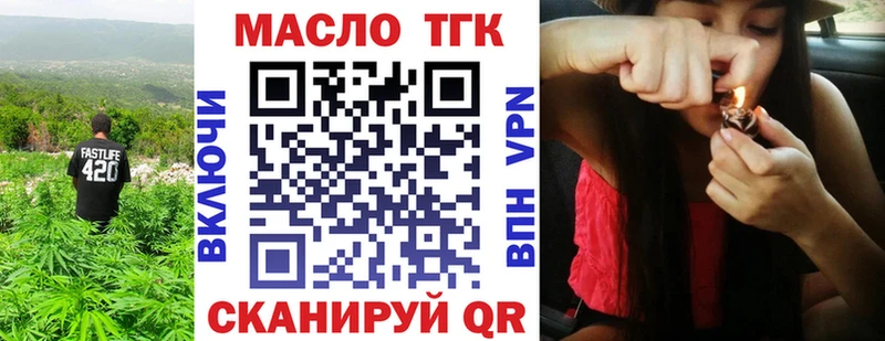 OMG ссылка Пущино Дистиллят ТГК THC oil что такое наркотик